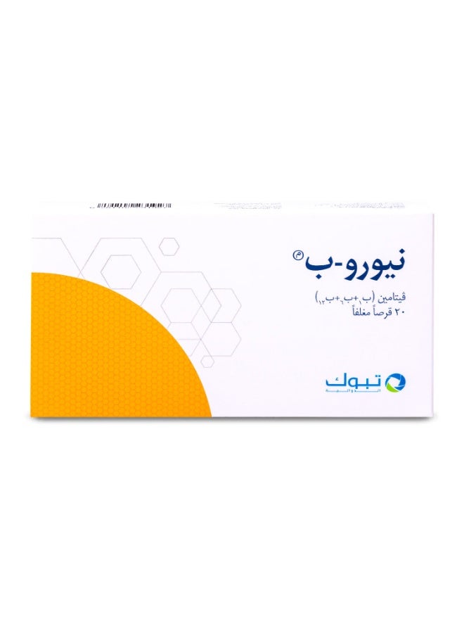 تبوك باقة من عبوتين نيورو بي فيتامين ب 20 قرص - Image 2